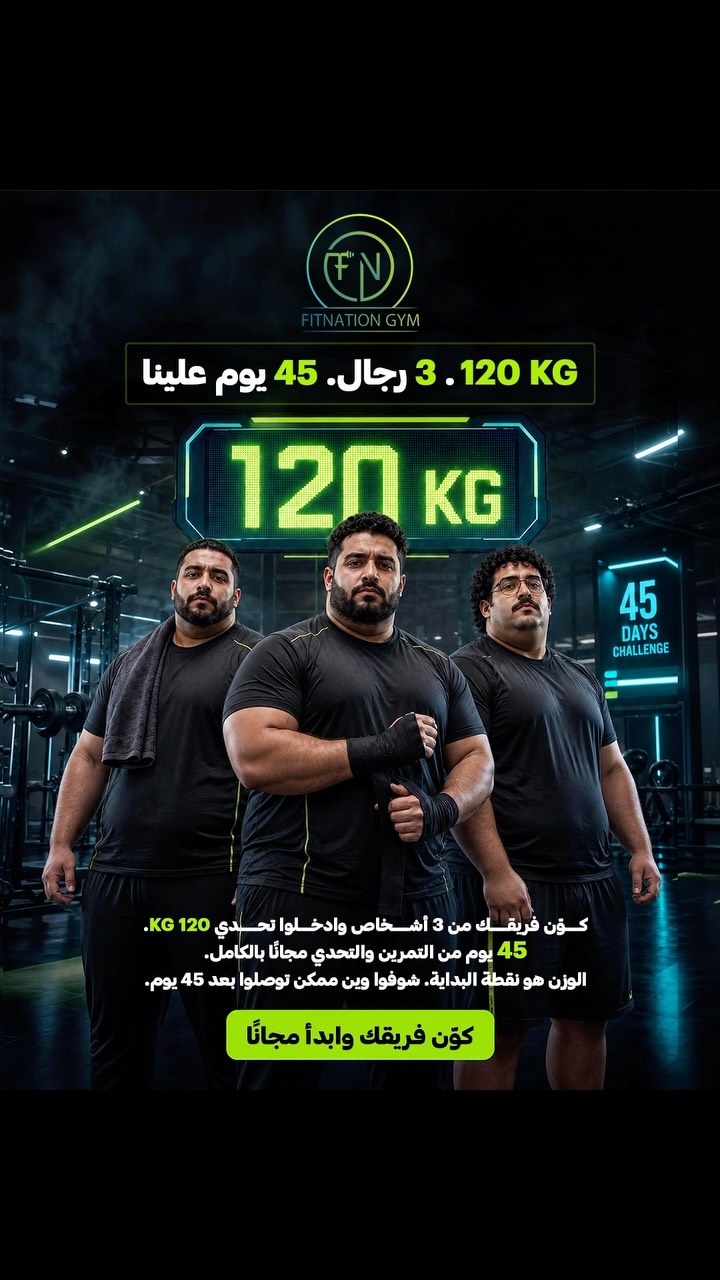 120kg, 3 man team, 45 days challenge is here, Come and join the challenge rn and be the winner of it 💪🏾. . . .